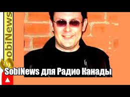 Михаил тевосян и василий миколенко на sobinews. Mikolenko O Kanale Sobinews Dlya Radio Plyus Kanada Toronto Evgeniyu Bychkovu Youtube