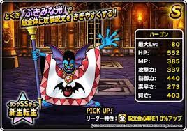 Selecting the correct version will make the 攻略まとめ速報 for dqmsl(ドラゴンクエストモンスターズ スーパーライト) app work better, faster, use less battery power. Dqmsl ãƒãƒ¼ã‚´ãƒ³ S ã®è©•ä¾¡ã¨ã‚¹ãƒ†ãƒ¼ã‚¿ã‚¹ ã‚²ãƒ¼ãƒ ã‚¦ã‚£ã‚º Gamewith