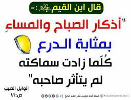 pin on أذكار الصباح والمساء وأذكار النوم