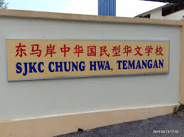 People in kota bharu is fortunate to have smjk chung hwa (cf) situated here, to receive the free eductaion. Http Www2 Utar Edu My Dssc File Nv Report Draft E Kampung Temangan Kelantan Pdf