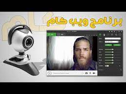 ان طريقة تشغيل الكاميرا على الويندوز ستكون عن طريق تحميل تعريف الكاميرا على الكمبيوتر لنظام ويندوز 7 أو ويندوز 10 أو xp و8.الخ، لذلك اعتقد أن من المفترض أن يتم التعرف على الكاميرا بشكل تلقائي إذا كُنت تريد تحميل وتثبيت تعريف كارت الشاشة amd على ويندوز 10، فأنت هنا في المكان. Ù…ÙƒØ§Ù† Ø§Ù„ØªØ­Ù…ÙŠÙ„ Ø¨Ø±Ù†Ø§Ù…Ø¬ ØªØ´ØºÙŠÙ„ Ø§Ù„ÙƒØ§Ù…ÙŠØ±Ø§ Ø¹Ù„Ù‰ Ø§Ù„ÙƒÙ…Ø¨ÙŠÙˆØªØ±