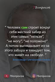 для чего мы живем в чем смысл жизни человека Citaty Pisatelej Sviyash Aleksandr Grigorevich V 2020 G Mudrye Citaty Citaty Duhovnye Citaty