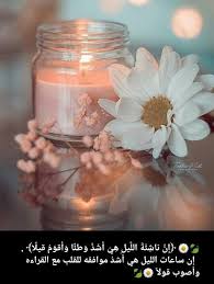 Pin By Bashora Anjar On حكم وأقوال صورة وكلمة Candle Jars Candles Candle Holders