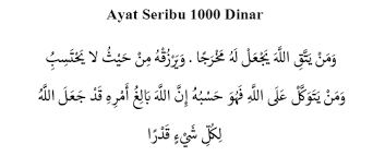 Sesiapa mengamalkan ayat ini insya'allah akan. Surat Doa Ayat Seribu 1000 Dinar Latin Dan Artinya