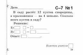 реши задачу примеры и задачи для 1 класса по математике распечатать Berestova E V Matematika 2 Kl Reshi Zadachu Proveryaem Ponimanie 29 700x466 78kb Matematika Zanyatiya S Doshkolnikami Citaty