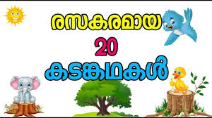 The best south indian entertainment website. Malayalam Pazhamchollukal Malayalam Proverbs 2 By Daoove Kooi