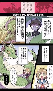 dragon - エロ漫画 momon:GA（モモンガッ!!）