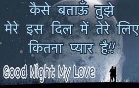 All these new good night images in hindi download and free for share. Pin On Screenshots