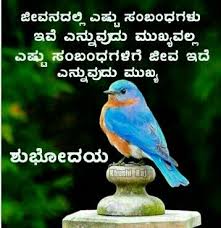 Pin By Ganesh Pandit On Good Morning Kannada Motivatinal Quotes Life Quotes Good Morning
