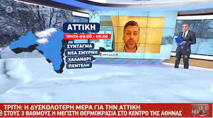 Εισαγγελέας νέα σμύρνη επιθέσεις σάτυρος. Kairos Kallianos Se Poies Perioxes Ths A8hnas Kai Pote 8a Xionisei