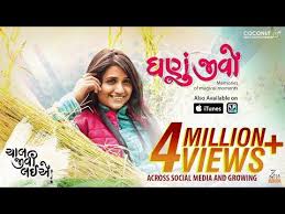 Ghanu Jeevo Sachin Jigar Bhoomi Trivedi Chaal Jeevi Laiye Zen Music Gujarati Youtube Mp3 Song Songs Ringtone Download