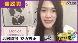 【代理Monica推介】寶翠園2期5座高層D室