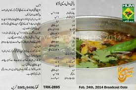 Balti Daal Desi Tarka Desi Food Masala Recipe Masala Tv Recipe