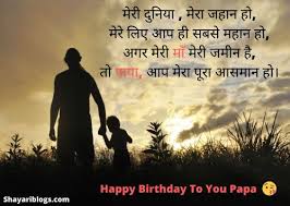 Birthday Wishes For Father In Hindi Hindi Shayri Stories Quotes