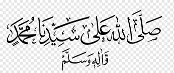 Inna lillahi wa inna ilaihi rajiun — cluber. Dua Islam Allah Inna Lillahi Wa Inna Ilayhi Raji Un Salah Mubarik Blue Angle Text Png Pngwing