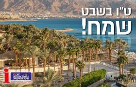 התחנה הראשונה הוצבה בסמוך לכיכר התיירות. ××™×œ×ª ××˜×¨×§×¦×™×•×ª Home Facebook