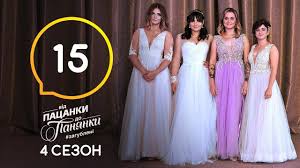 від пацанки до панянки 2 сезон 10 выпуск смотреть онлайн Vid Pacanki Do Panyanki Final Vypusk 15 Sezon 4 25 05 2020 Youtube