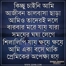 14 Bangla Songs Ideas Bengali Song Songs Lyrics Website Kichu chaini ami ajibon valobasa chara full lyrics. 14 bangla songs ideas bengali song