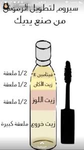 Pin By Asfora On Makeup Care تجميل العناية وصفات لجمالك Beauty Skin Care Routine Skin Care Masks Pretty Skin Care