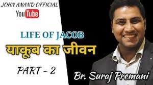 Br. Suraj Premani Life OF Jacob Part