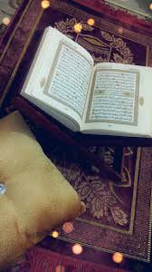 Pin By انثى كالورد On قرآن In 2020 Book Cover Quran Photo