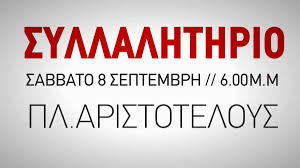H αλίκη βουγιουκλάκη στο «aliki my love». Makeleio Gr On Twitter To Pame Trolarei Me Boygioyklakh Tis E3aggelies Ths Kybernhshs Gia Mis8oys Kai Symbaseis 8a To Kapsoyme Apopse Kyr Stefane Binteo Https T Co Mdupgkmnbv Https T Co Uqkinwcvcm