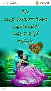 Pin By Chinthapatla Anil On Saipallavi Images Love Quotes In Telugu Love Breakup Quotes Heart Touching Love Quotes