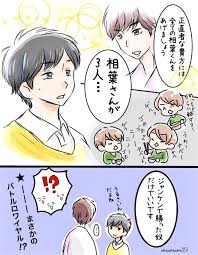 みー屋 ameameame051 さんの漫画 44作目 ツイコミ 仮 嵐 イラスト 嵐 漫画 にのあい