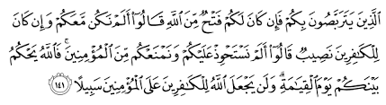 Aktiviti mengeja hanya boleh diaplikasikan sehingga muka surat 19 sahaja. Al Quran English Translation Ù¡Ù Ù¡ Page Number 101