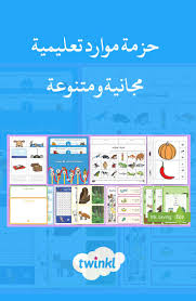 حزمة موارد تعليمية مجانية ومتنوعة Arabic Kids Education Poster Learn Arabic Alphabet