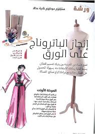 محترفات الراندا والخياطة المغربية باترونات جلالب مغربية وجبادورات اطفال blouse pattern sewing sewing projects clothes sewing dresses