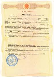 Pokupka Kvartiry V Ipoteku Soglasovanie Notarialnogo Dogovora