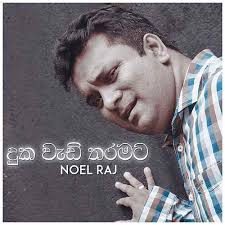 Sinhala MP3 Songs