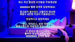 Sm커플의 똥까시 Korea 한국야동 최신야동 국산야동 무료야동 공짜야동 렐그램 Wuuw44검색 - EPORNER