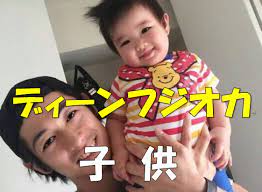 ディーン・フジオカの双子の子供 名前は？ ディーン・フジオカと、2歳年上のインドネシア国籍の奥さんヴァニーナさんの間の子供は、 男の子と女の子の双子 （二卵性双生児）です。 →ディーンフジオカの嫁はインドネシア国籍の富豪？ ãƒ‡ã‚£ãƒ¼ãƒ³ãƒ•ã‚¸ã‚ªã‚«ã¯ã‚¤ã‚±ãƒ¡ãƒ³ã§ã‚¤ã‚¯ãƒ¡ãƒ³ å­ä¾›ã®æƒ…å ±ã¾ã¨ã‚ ãƒ‰ãƒ©ãƒžã¨èŠ¸èƒ½ã®ã¾ã¨ã‚æ„Ÿæƒ³ãƒ–ãƒ­ã‚°