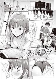 赤セイリュウ】熟成ラブ 【COMIC快楽天 2023年05月号】 – エロ漫画雑誌特殊性癖