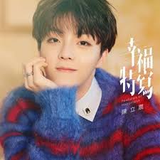 陳立農後援會 chen li nong fan club. Pin On é™³ç«‹è¾²