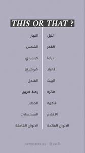 اكسبلور صور افتار افتارات رمزيات رمزيات بنات ستوريات سنابات صور بنات بنات اسئلة ستوري pretty quotes quote aesthetic instagram quotes