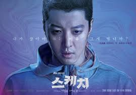 Panda Dorama: Sorozat: Sketch