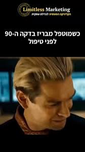 🫠 כשמטופל מבריז בדקה ה-90…, זה לא שאתה לא רגיל., אבל זה עדיין שואב  אנרגיה., נשימה., מים., תזכורת: זה לא מעיד עליך, זה מעיד עליו., ואם כבר יש  לך שעה פנויה –, תשתמש בה כמו מקצוען 😉, #מטפליםבדרך ...