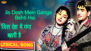 Jis Desh Mein Ganga Behti Hai Hindi Lyrics Hd Raj Kapoor Padmini Lata Mangeshkar Mukesh Youtube Kumar sanu saathi old is gold best song bollywood song. jis desh mein ganga behti hai hindi lyrics hd raj kapoor padmini lata mangeshkar mukesh