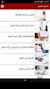 انا في الاسبوع الخامس من الحمل ومافي نبض والى الآن ماحسيت بالوحم مع اني في حملي السابق احس بوحم في أول حملي يمكن زي هذا الوقت Ø§Ø¹Ø±Ø§Ø¶ Ø§Ù„Ø­Ù…Ù„ Ø§Ù„ØºØ²Ù„Ø§Ù†ÙŠ Ø¨Ø§Ù„ØªÙØµÙŠÙ„ Ø¹Ø§Ù„Ù… Ø­ÙˆØ§Ø¡