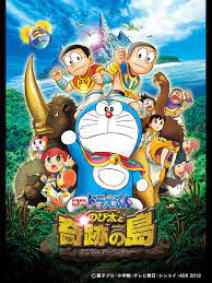 Record and instantly share video messages from your browser. Doraemon Nobita And The Island Of Miracles Animal Adventure Doraemon Wiki Fandom