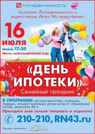 Jul 16, 2021 · 16 июля по народному календарю отмечается праздник под названием мокий и марк. 16 Iyulya V 17 30 Semejnyj Prazdnik Den Ipoteki Rusnedvizhimost