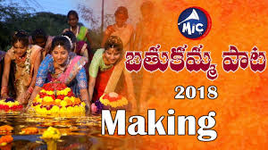 Listen to chettamma bathukamma on the telugu music album chettamma bathukamma by mangli, only on jiosaavn. Bathukamma Song 2018 Making Video Mangli Mictv In Youtube