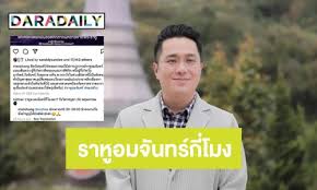 ดูดวง 12 ราศี หมอช้าง อาจารย์ทศพร ศรีตุลา ดูดวงเดือนพฤษภาคม 2564. Fvoe52mpxjhnjm