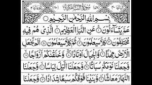 إِنَّا أَنذَرْنَاكُمْ عَذَابًا قَرِيبًا يَوْمَ يَنظُرُ الْمَرْءُ مَا قَدَّمَتْ يَدَاهُ وَيَقُولُ الْكَافِرُ يَا لَيْتَنِي كُنتُ تُرَابًا. Youtube Video Statistics For Surah An Naba Full Ii By Sheikh Shuraim With Arabic Text Hd Noxinfluencer