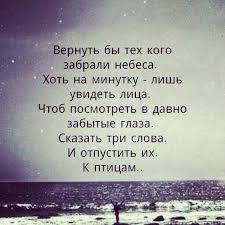 я любить тебя буду можно даже если нельзя буду Vernut By Teh Kogo Zabrali Nebesa Mom Poems Wise Quotes Truth Of Life