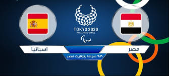 يفتتح منتخب مصر الأولمبي مشواره في دورة الألعاب الأولمبية بطوكيو، بمواجهة منتخب إسبانيا يوم 22 يوليو المقبل، في مواجهة ستكون حاسمة في مسيرة الفراعنة في هذه البطولة. Ø¨Ø« Ù…Ø¨Ø§Ø´Ø± Ø´Ø§Ù‡Ø¯ Ù…Ø¨Ø§Ø±Ø§Ø© Ù…ØµØ± ÙˆØ¥Ø³Ø¨Ø§Ù†ÙŠØ§ ÙÙŠ Ø£ÙˆÙ„Ù…Ø¨ÙŠØ§Ø¯ Ø·ÙˆÙƒÙŠÙˆ
