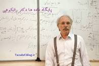 Image result for ‫دانلود کتاب پایگاه داده ها مقسمی,رانکوهی,روحانی‬‎